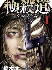 漫画污污污深夜便利店在线看封面