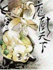 漫画污污污漫展现场蹲一天更新封面