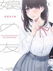 漫画污污污菜鸟侦探社封面
